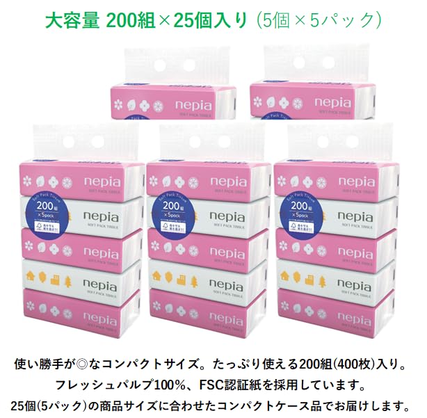 【ねぴあてぃっしゅ 様】専用 ネピア ネピネピティシュ 150組 5コパック | nepia ONLINE SHOP